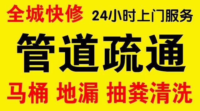 东城东四市政管道清淤,疏通大小型下水管道、超高压水流清洗管道市政管道维修